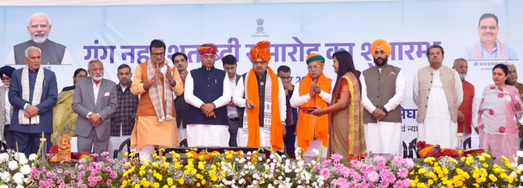 कार्यक्रम में सीएम भजनलाल