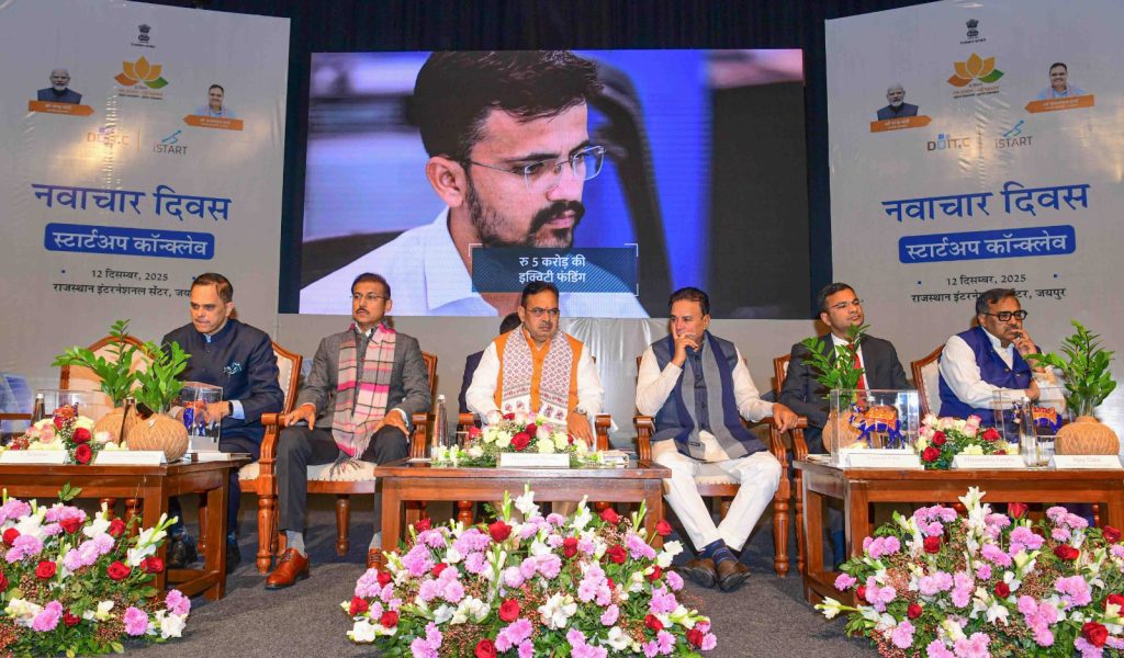‘नवाचार दिवस-स्टार्टअप कॉन्क्लेव‘