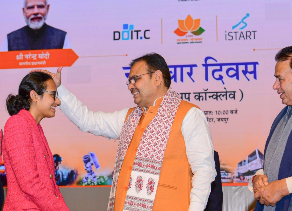 ‘नवाचार दिवस-स्टार्टअप कॉन्क्लेव‘
