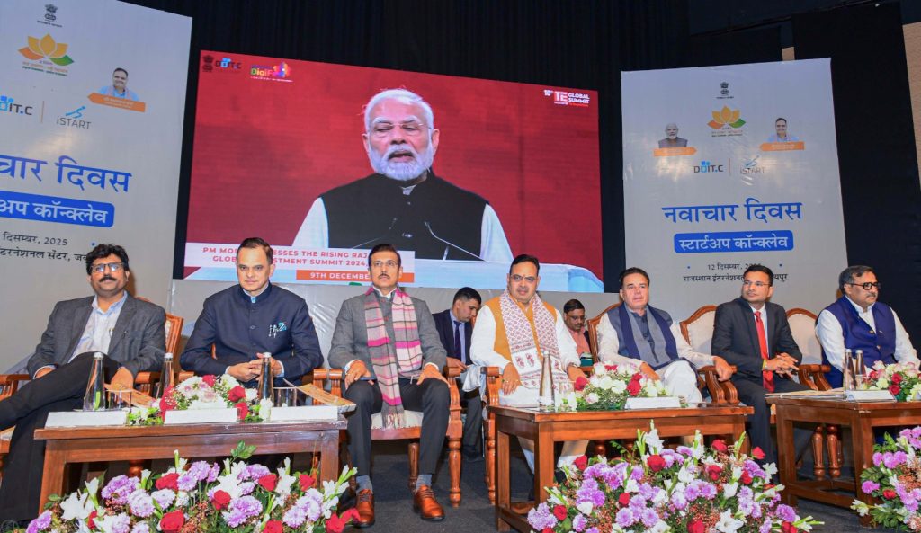 ‘नवाचार दिवस-स्टार्टअप कॉन्क्लेव‘